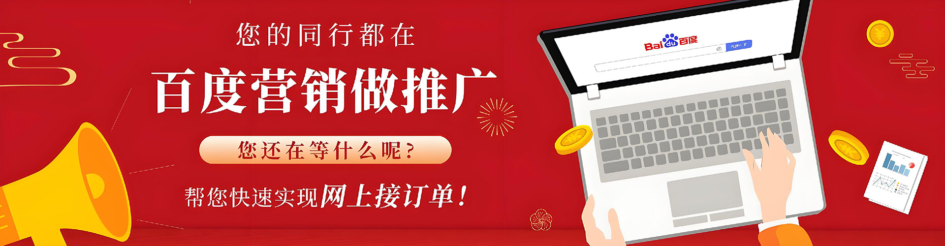 衡水百度广告竞价